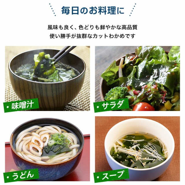 人気定番限定SALE カットわかめ 観光地応援 バーベキュー キャンプ 御歳暮 お歳の通販はau PAY マーケット - 玄海屋|商品ロットナンバー:476029988 18袋 肉厚 送料無料 買い回り 買い周り 買いまわり s10 新作登場