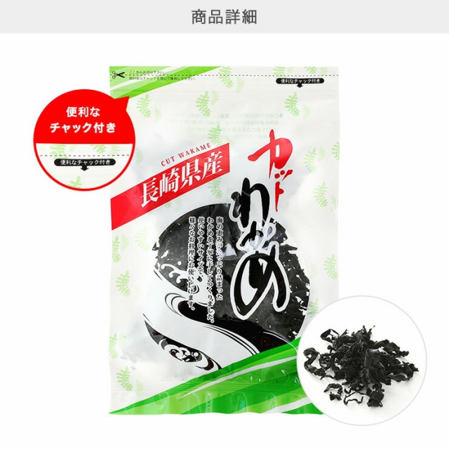 人気定番限定SALE カットわかめ 観光地応援 バーベキュー キャンプ 御歳暮 お歳の通販はau PAY マーケット - 玄海屋|商品ロットナンバー:476029988 18袋 肉厚 送料無料 買い回り 買い周り 買いまわり s10 新作登場