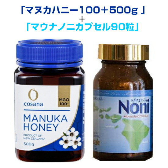 超目玉アイテム 生ハチミツ マヌカハニーmgo100 500g1本 マウナノニカプセル90粒1個 30 Offセット 21春夏新色 Centrodeladultomayor Com Uy