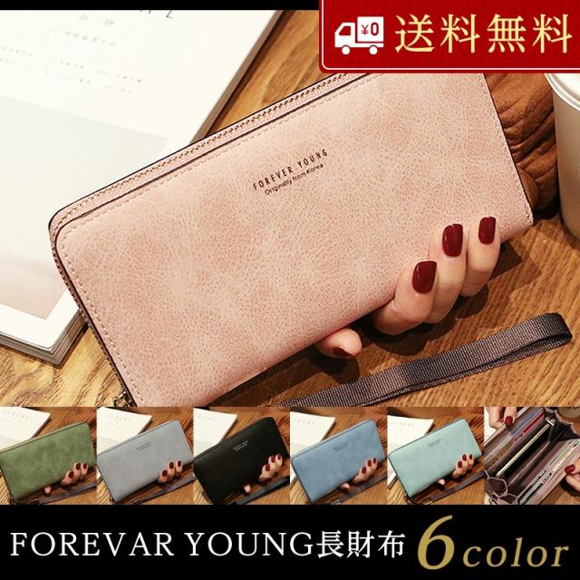 長財布 ラウンドファスナー レディース 大容量 人気 小銭入れ おしゃれ 可愛い 高級 財布 ランキング セール シンプル Forever Youngの通販はau Pay マーケット 渡邉綜合商事 商品ロットナンバー