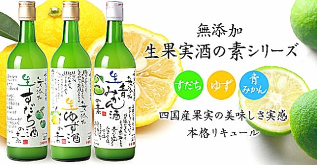 訳ありセール格安 選べる 無添加 生果実酒の素 7ml 10本 本家松浦酒造 3倍希釈タイプ 生ゆず酒の素 生すだち酒の素 生青みかん酒の素 高速配送 Olsonesq Com