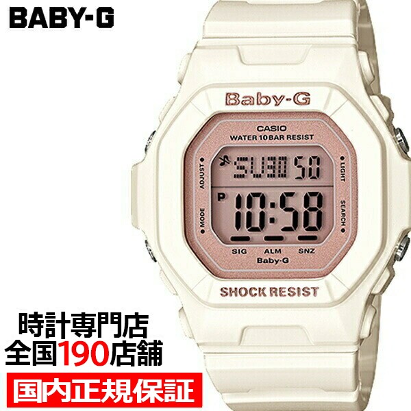 お洒落 Baby G ベビージー Bg 5606 7bjf カシオ レディース 腕時計 デジタル ホワイト Shell Pink Colors 国内正規品 クーポン発行 Www Themarketleaders Co Il