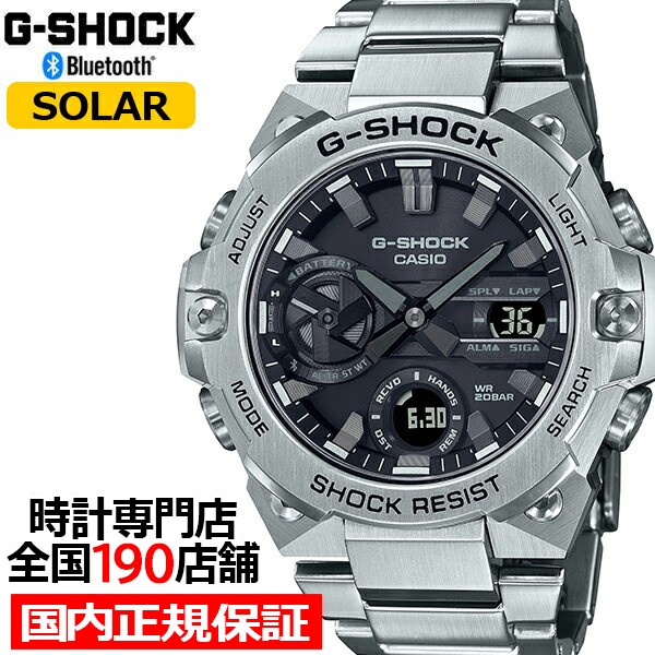 ブランドおしゃれ G Shock Gショック G Steel Gスチール Gst B400d 1ajf メンズ 腕時計 ソーラー Bluetooth アナログ デジタル メタルバンド 薄型 正規品 新作saleセール30 Off Travelstore Tn