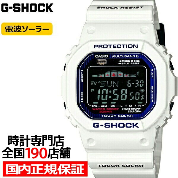 格安人気 G Shock ジーショック G Lide Gライド Gwx 5600c 7jf メンズ 腕時計 電波ソーラー デジタル タイドグラフ ムーンデータ スクエア ホワイ 日本未入荷 入手困難 Alimamiy Ru