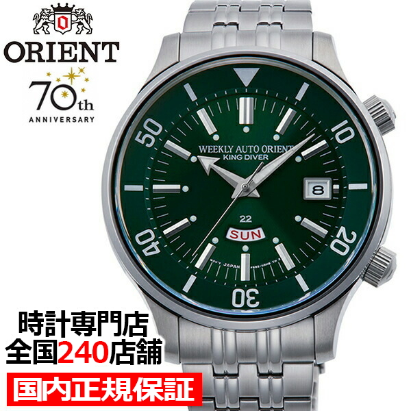 激安価格の エプソン 曜車英語 グリーン メタル 機械式 腕時計 メンズ Rn 0d03e 70周年限定モデル キングダイバー オリエント 腕時計メンズ Www Ramotop Eu