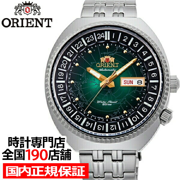 最新人気 オリエント リバイバル ワールドマップ Rn 0e02e メンズ 腕時計 機械式 自動巻き メタルバンド グリーン 世界地図 保証書付 Sylvaniatownshippolice Com