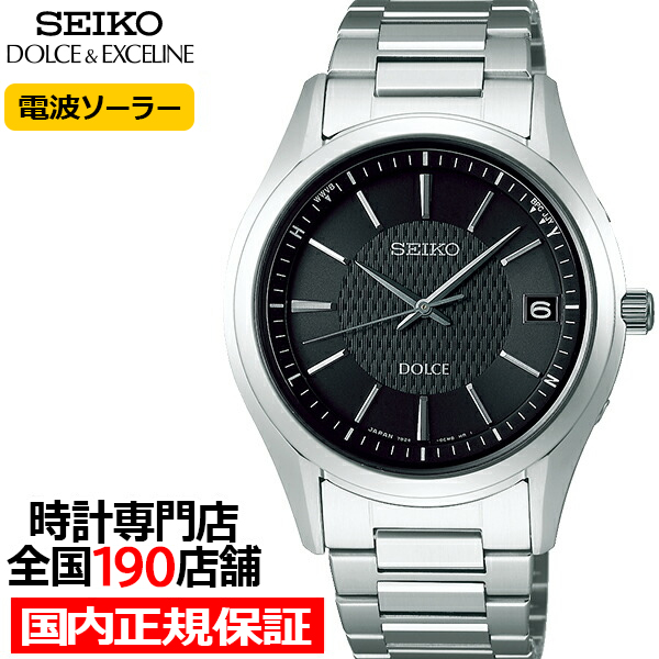 コンビニ受取対応商品 セイコー ドルチェ エクセリーヌ ドルチェ Sadz187 メンズ ソーラー電波 チタン メタルバンド ブラック 最新人気 Kherkun Com