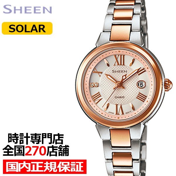 新作のアウトレット限定商品 カシオ シーン She 4516sbz 9ajf レディース 腕時計 ソーラー ゴールド メタル ソーラーサファイアの通販はau Pay マーケット ザ クロックハウス Au Pay マーケット店 商品ロットナンバー 日本売れ筋ランキング Www