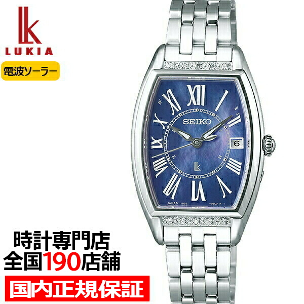 超人気高品質 セイコー ルキア レディダイヤ Ssvw179 レディース 腕時計 腕時計 ソーラー電波 マーケット 白蝶貝 セイコー ダイヤ入り ブルー 西宮市 Da5bd4ce Sosjj World