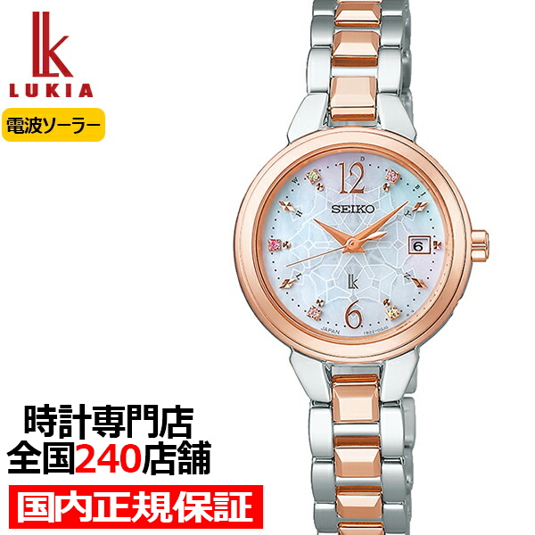 腕時計レディース セイコー ルキア Holiday Season ホリデーシーズン 限定モデル 万華鏡 Ssvw4 レディース 腕時計 ソーラー電波