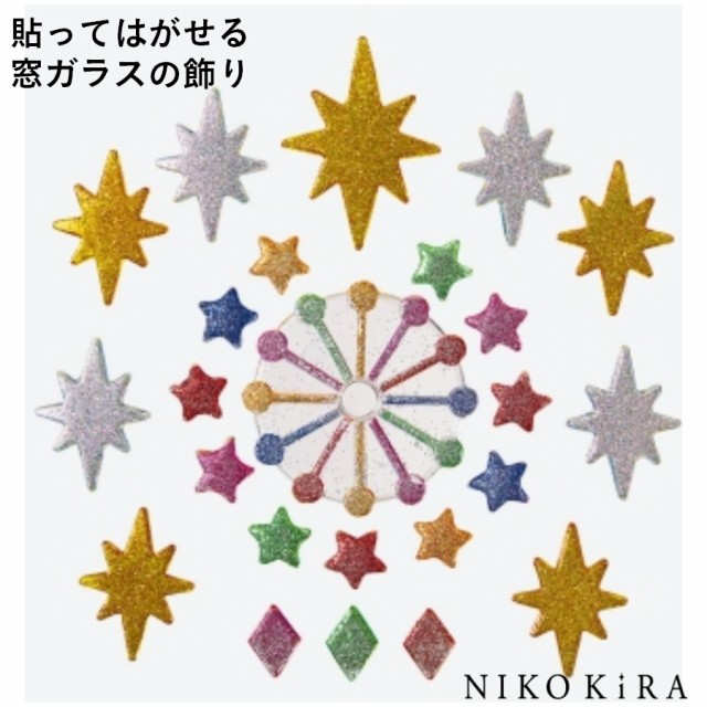 クリスマス 飾り 窓 鏡 ガラス サンタ イルミネーション スター 星 ほし 星型 キラキラ プレゼント ゴールド ピンク サ