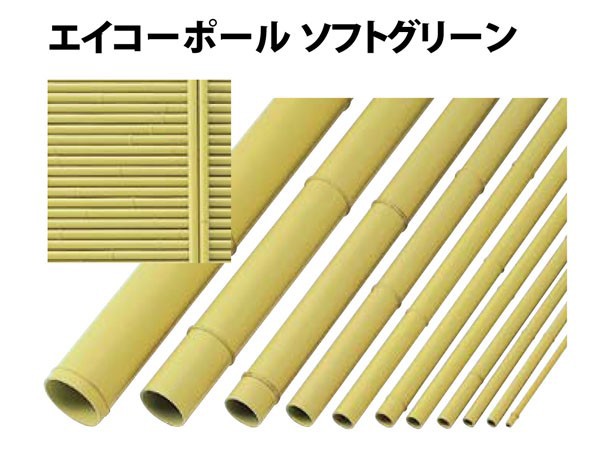 超人気の エイコーポール80f ソフトグリーン80 0fx40mm三万円以上購入送料無料例外地域有り 高い素材 Centrodeladultomayor Com Uy