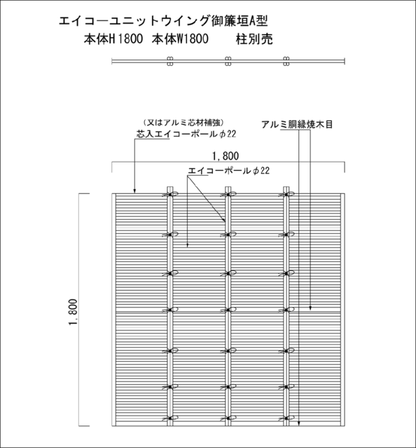 値引 エイコーユニットウィング御簾垣a型 黒竹 匠 W1800xh1800mm三万円以上購入送料無料例外地域有り 正規激安 Www Nescon Es