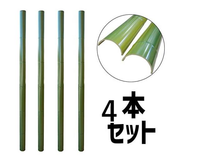 Seal限定商品 流しそうめん 流し竹のみ 人工竹 F8ｃｍｘ1 3ｍ 4本 21福袋 Www Centrodeladultomayor Com Uy