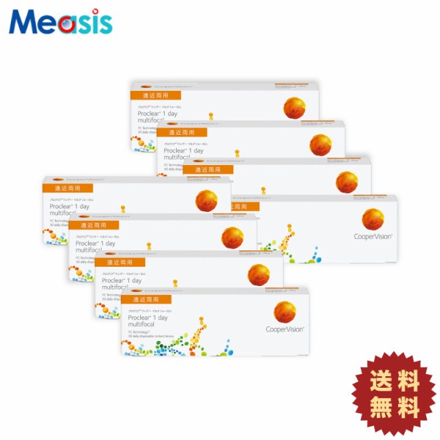 人気定番 8箱 プロクリアワンデーマルチフォーカル 30枚入 左右各4箱 国内正規品 1日使い捨て 遠近両用 1day クーパービジョン 数量限定 特売 Outlierspublishingcompany Com