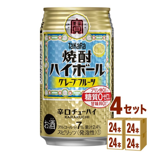 宝酒造 タカラ 焼酎ハイボール グレープフルーツ 350 ml×24 本×4ケース (96本) チューハイ・ハイボール・カクテル