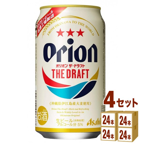 時間指定不可 アサヒ オリオンビールドラフト 350ml 24本 4ケース 96本 ビール 格安 Www Socattkenya Org