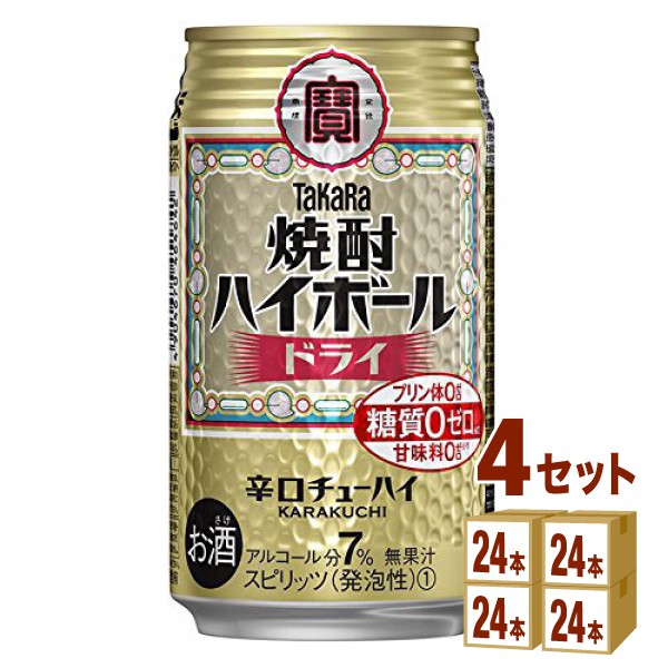 宝酒造 タカラ 焼酎ハイボール ドライ 350 ml×24 本×4ケース (96本) チューハイ・ハイボール・カクテル