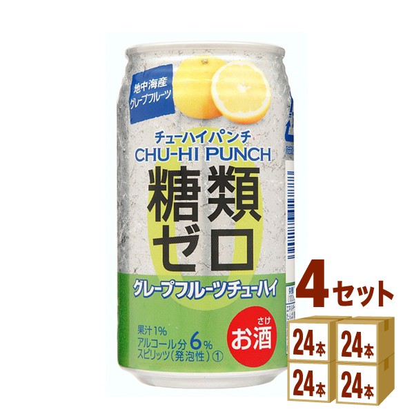 絶対一番安い サンガリア チューハイパンチ 糖類ゼロ グレープフルーツ 350 Ml 24 本 4ケース 96本 チューハイ ハイボール カクテル 日本製 Olsonesq Com