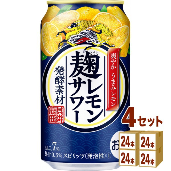 手数料安い キリン 麹 レモンサワー 350ml 24本 4ケース 96本 チューハイ ハイボール カクテル 珍しい Olsonesq Com