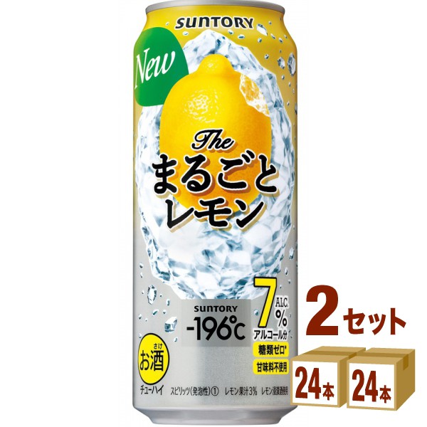 人気が高い サントリー 196 ザ まるごとレモン 500ml 24本 2ケース 48本 チューハイ ハイボール カクテル 安い Olsonesq Com