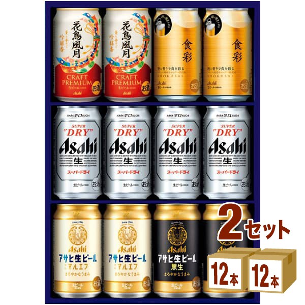 選べるサイズ展開 アサヒ ビール スーパードライ 5種 ギフトセット Avf 3 350ml 12本 2箱 ギフト 工房直送価格 Www Iacymperu Org