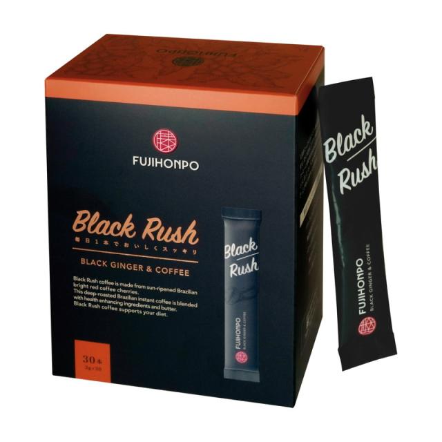 ダイエットコーヒー FUJIHONPO Black Rush コーヒー(スティック) 1箱 30本入り【ブラックラッシュ ダイエット コーヒー