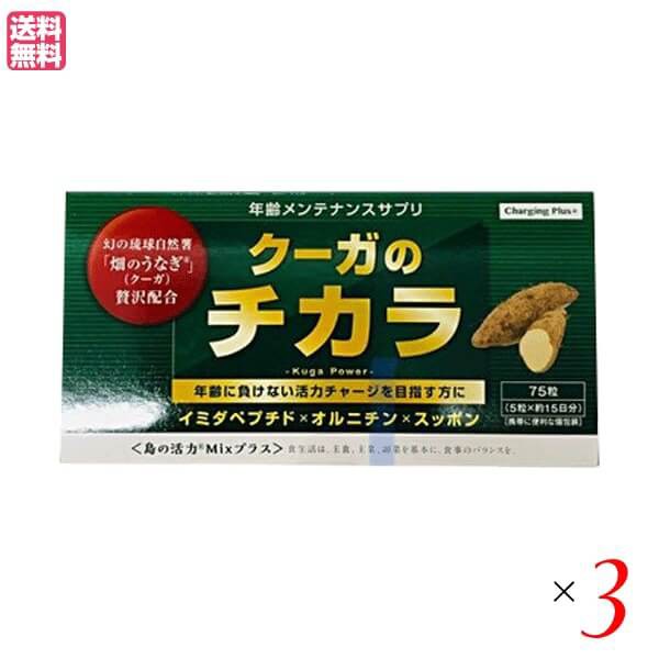 珍しい クーガのチカラ 30包 ３個セット じねんじょ 自然薯 山芋 ジオスゲニン サプリ 送料無料 21年春夏再販 Carlavista Com