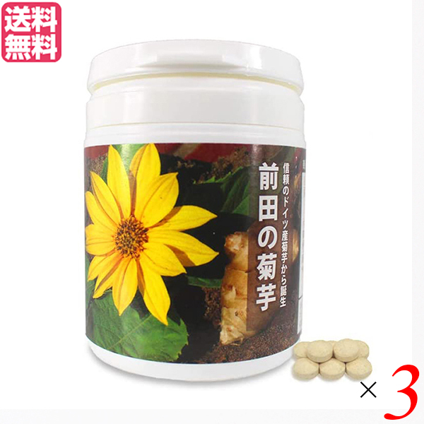 超目玉 菊芋 キクイモ サプリ 前田の菊芋 500粒 3個セット 送料無料 国産 Olsonesq Com