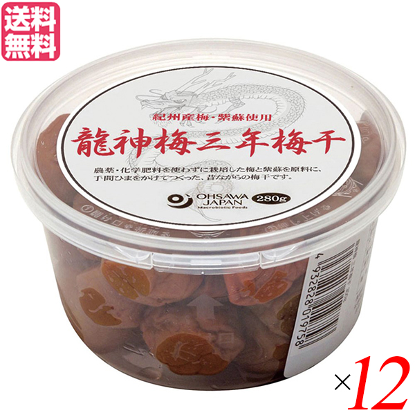 独創的 梅干し 梅干 無農薬 龍神梅 三年梅干 280g 12個セット 送料無料 21年春夏再販 Lamaduninatrattoria Com Br