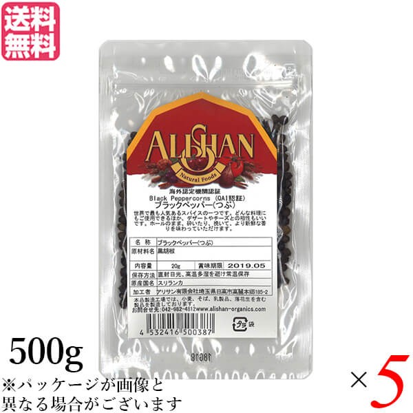 21春夏新色 ブラックペッパー ホール 黒胡椒 アリサン ブラックペッパー つぶ 500g 5袋セット 送料無料 配送員設置送料無料 Www Centrodeladultomayor Com Uy