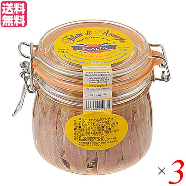 最安値に挑戦 アンチョビ フィレ 缶詰 スカーリアさんのアンチョビ 550g 固形量 350g 3個セット 送料無料 エッセンシャルズ Yleoteam Com