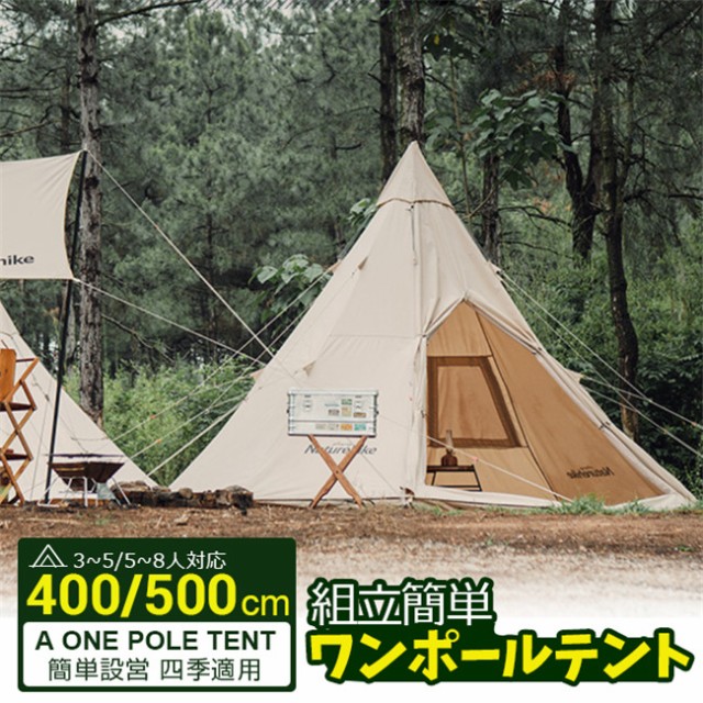 送料無料（沖縄は1000円) TOMOUNT ワンポールテント ポリコットン 4m\n