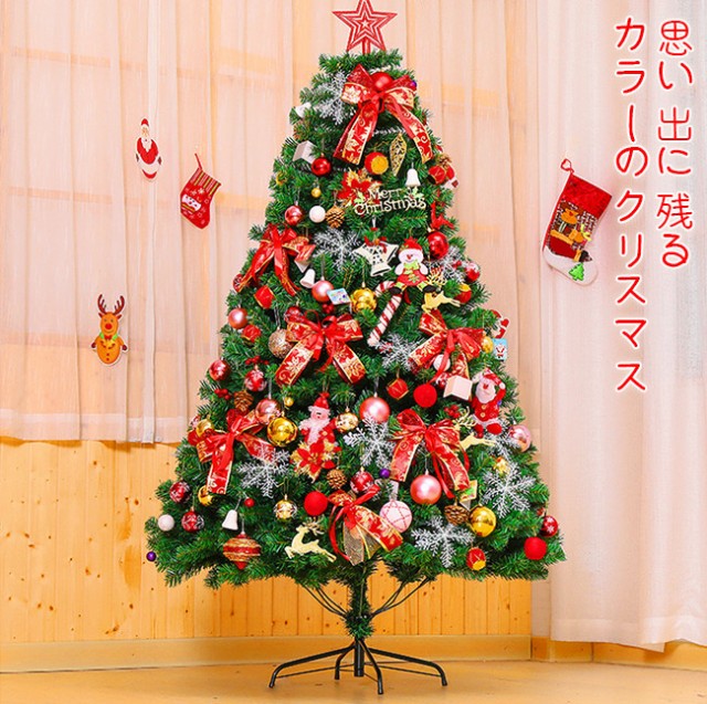 国内正規品 限定 クリスマスツリー おしゃれ クリスマス ツリー 180cm Christmas Tree 木 フルセット イベント 飾り付き 光る イルミネーション 北欧 Led Finalsale対象商品30 Off Arnabmobility Com