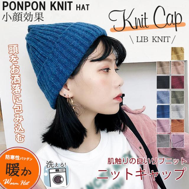 ニット帽 メンズ レディース ペアルック カップル 秋冬 帽子 無地 パステルカラー ベイクドカラー おしゃれ 厚手 防寒の通販はau Pay マーケット Lurent 商品ロットナンバー