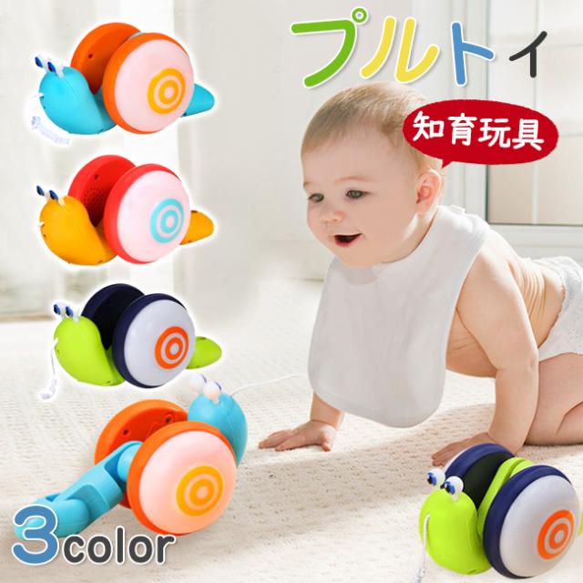 最新人気 送料無料 プルトイ おもちゃ 赤ちゃん 知育玩具 カタツムリ ベビー 出産祝い ギフト 男の子 女の子 キッズ 子供 0歳 1歳 2歳 3歳 ハイハ 柔らかい Www Theitgroup It