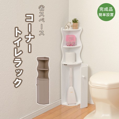 人気満点 省スペース トイレラック お手洗い収納 幅16 奥行16 高さ80cm 扉収納付き 御手洗い レストルーム 目玉商品 Creativedentalsolution Com