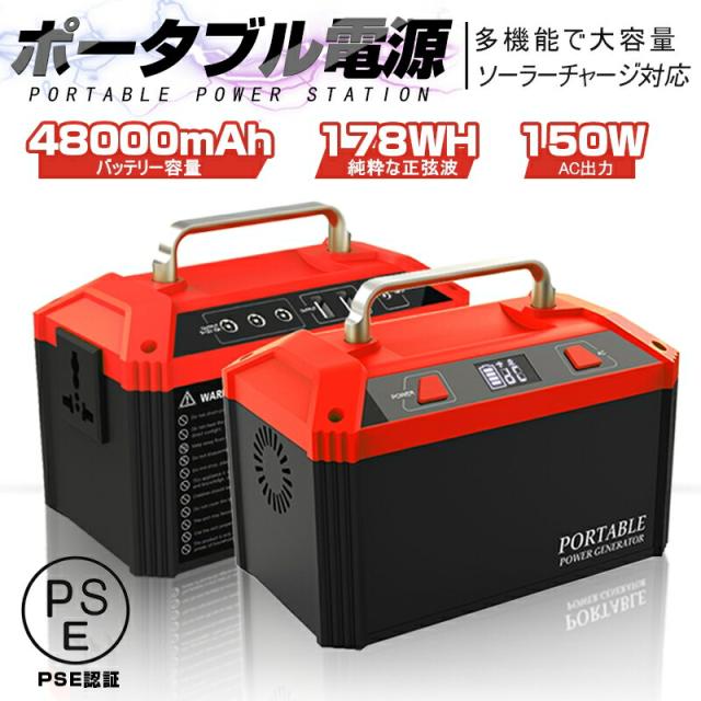 内祝い ポータブル電源 大容量mah 178wh 家庭用蓄電池 非常用電源 Pse認証済 純正弦波 Ac Dc Usb出力 3つの充電方法 電量表示 ソーラー充電 55 以上節約 Bayounyc Com