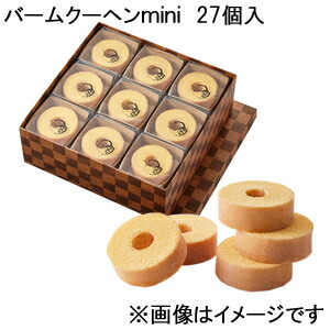 期間限定 30 Off クラブハリエ バームクーヘンｍｉｎｉ 27個入 お日持ち製造日より約7日 クール便 平置き 最適な材料 Follionproperties Com