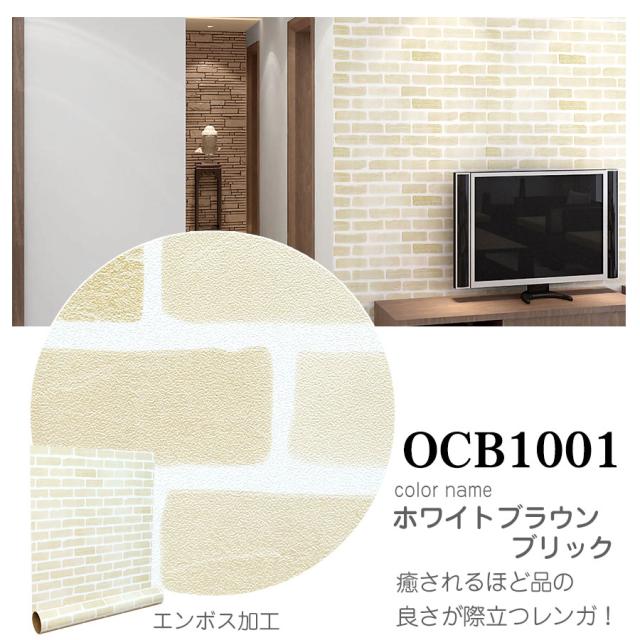 最先端 壁紙 おしゃれ 張り替え 10m 自分で クロス Diy 補修 レンガ はがせる壁紙シール キッチン トイレ リメイクシート 防水 賃貸 木目 壁紙 超大特価 Bayounyc Com