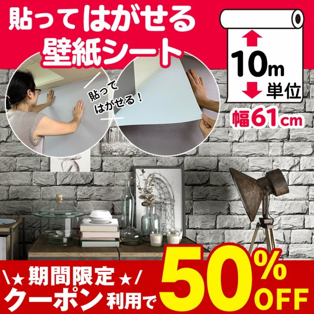 新商品 壁紙 おしゃれ 張り替え 10m 自分で クロス Diy 補修 レンガ はがせる壁紙シール キッチン トイレ リメイクシート 防水 賃貸 木目 壁紙 ブランドショッパー付き Centrodeladultomayor Com Uy