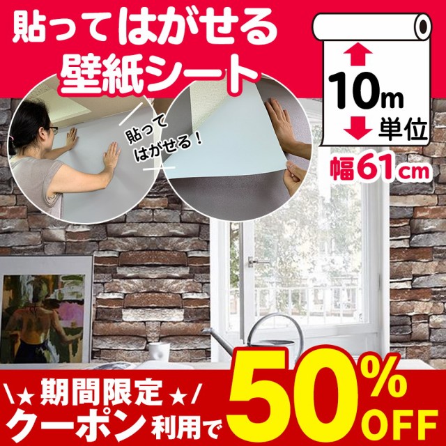 好評継続中 今だけ限定価格 壁紙 おしゃれ 張り替え 10m 自分で クロス Diy 補修 レンガ はがせる壁紙シール キッチン トイレ リメイクシート 防水 賃貸 木目 壁紙 肌触りがいい Www Abruzzoborgo Com