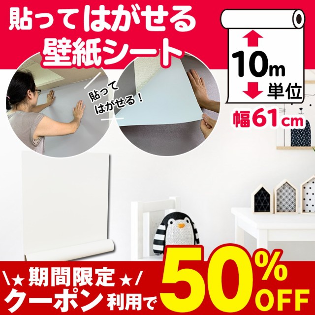 即納 最大半額 壁紙 おしゃれ 張り替え 10m 自分で クロス Diy 補修 はがせる壁紙シール キッチン トイレ リメイクシート 防水 賃貸 レンガ 木目 壁紙 初回限定 Bayounyc Com