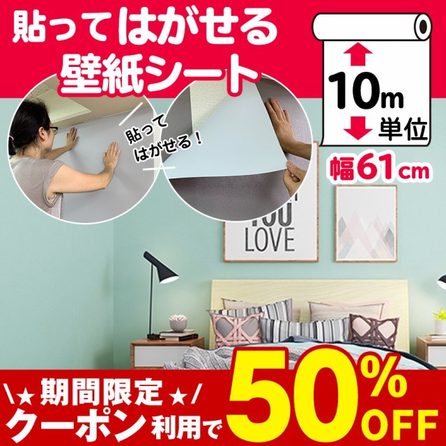 安心の定価販売 壁紙 おしゃれ 張り替え 10m 自分で クロス Diy 補修 はがせる壁紙シール キッチン トイレ リメイクシート 防水 賃貸 レンガ 木目 壁紙 最安値挑戦 Farmerscentre Com Ng