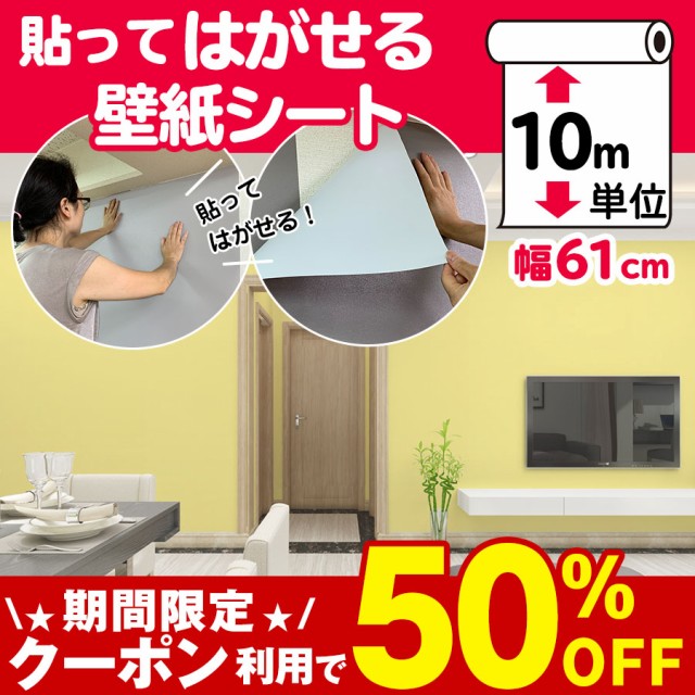 新発売の 壁紙 おしゃれ 張り替え 10m 自分で クロス Diy 補修 はがせる壁紙シール キッチン トイレ リメイクシート 防水 賃貸 レンガ 木目 壁紙 珍しい Galactichallenge Com