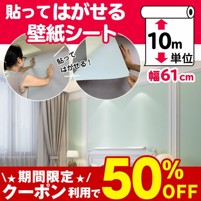 超美品 壁紙 おしゃれ 張り替え 10m 自分で クロス Diy 補修 はがせる壁紙シール キッチン トイレ リメイクシート 賃貸 レンガ 木目 壁紙シート 内祝い Graceowennursery Co Uk