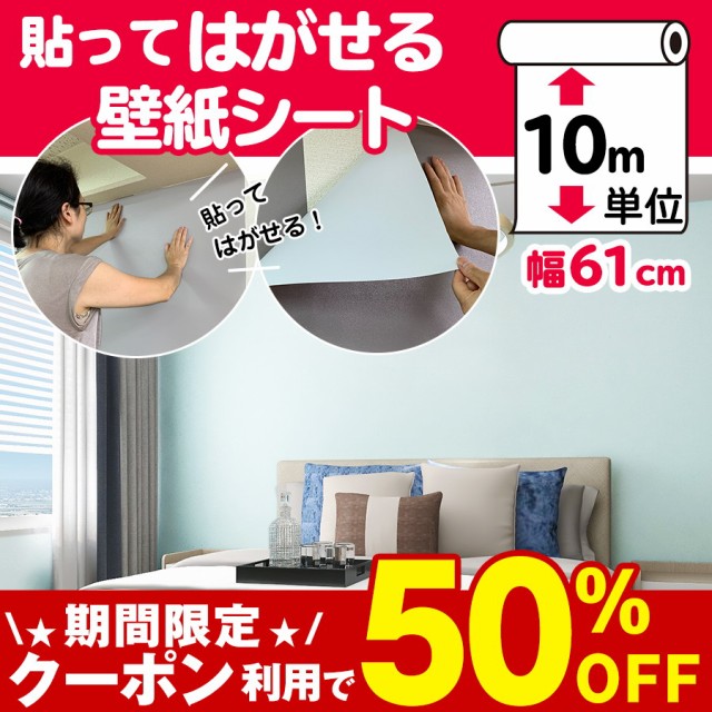 21超人気 壁紙 おしゃれ 張り替え 10m 自分で クロス Diy 補修 はがせる壁紙シール キッチン トイレ リメイクシート 防水 賃貸 レンガ 木目 壁紙 21公式店舗 Carlavista Com