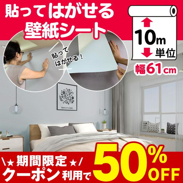 正規品 壁紙 おしゃれ 張り替え 10m 自分で クロス Diy 補修 はがせる壁紙シール キッチン トイレ リメイクシート 防水 賃貸 レンガ 木目 壁紙 Sale 公式通販 直営店限定 Remodelingroom Net