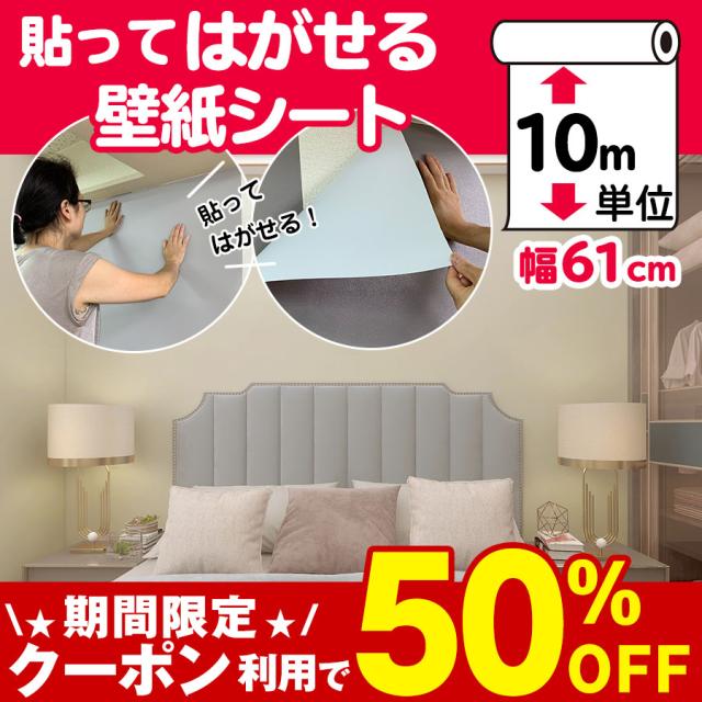 人気商品再入荷 壁紙 おしゃれ 張り替え 10m 自分で クロス Diy 補修 はがせる壁紙シール キッチン トイレ リメイクシート 防水 賃貸 レンガ 木目 壁紙 驚きの安さ Duyanhcorp Com