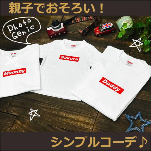 在庫処分特価 親子 ペアtシャツ ペアルック Tシャツ 赤ちゃん 3枚 セット 親子ペア 親子コーデ リンクコーデ 名入れ ペア コーデ おそろい 大人 子供 21公式店舗 Carlavista Com